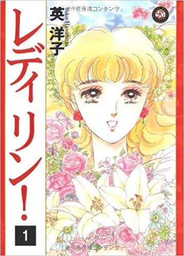 少女漫画のベテラン漫画家について語ろう 