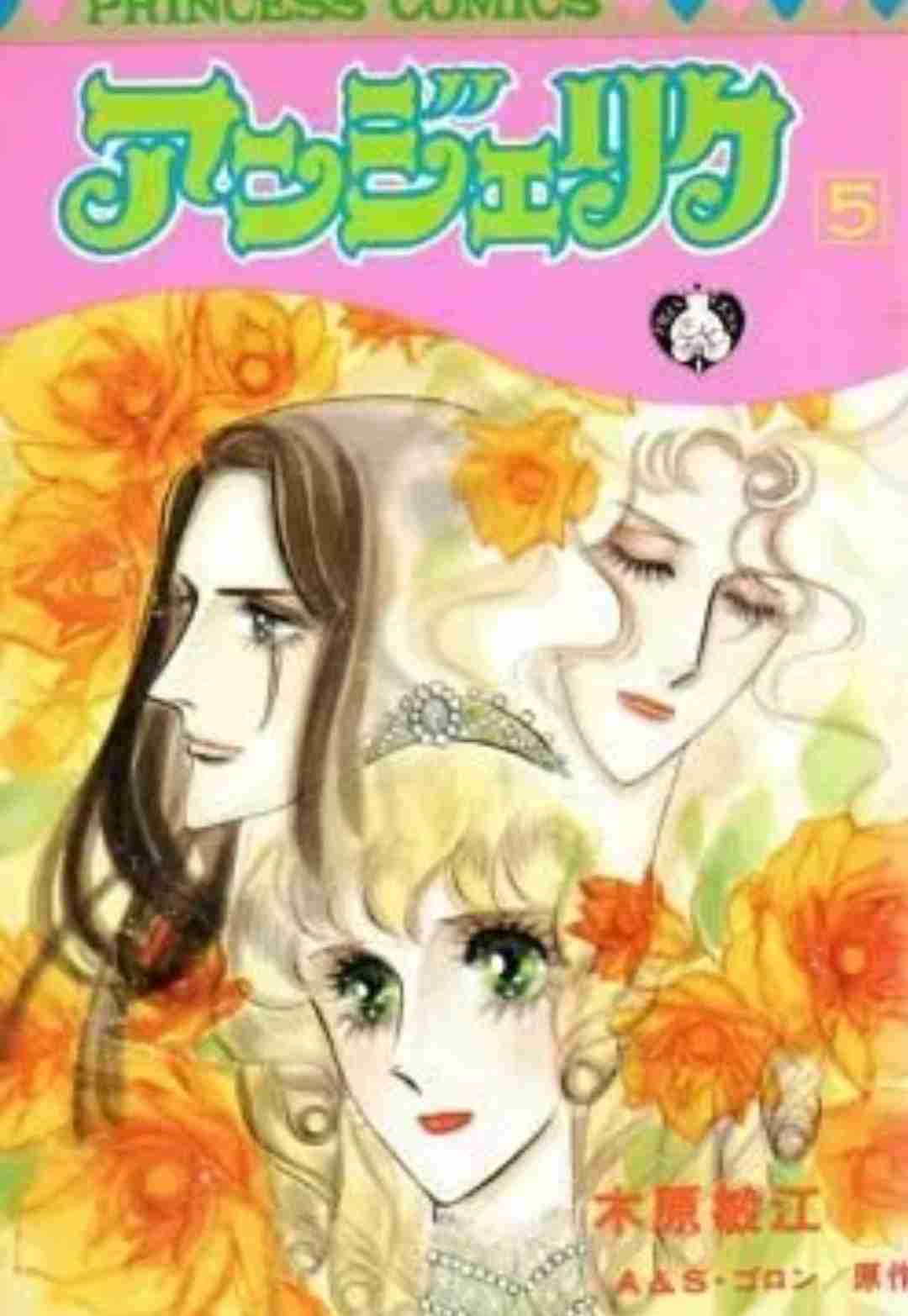 少女漫画のベテラン漫画家について語ろう 