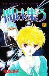 少女漫画のベテラン漫画家について語ろう 