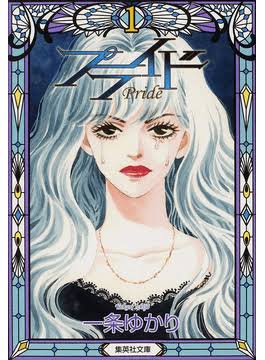 少女漫画のベテラン漫画家について語ろう 