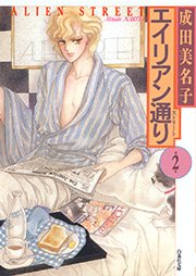 少女漫画のベテラン漫画家について語ろう 