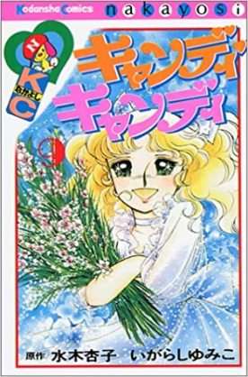 少女漫画のベテラン漫画家について語ろう 