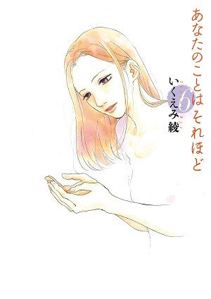 少女漫画のベテラン漫画家について語ろう 