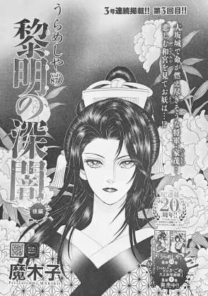少女漫画のベテラン漫画家について語ろう 