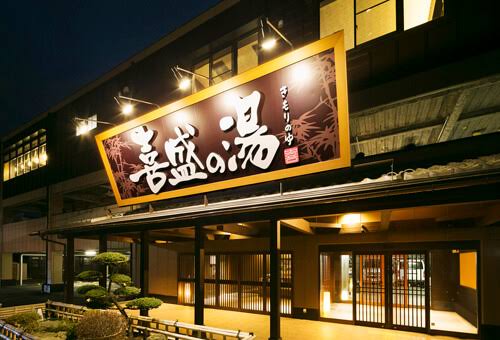 岩盤浴好きな人！