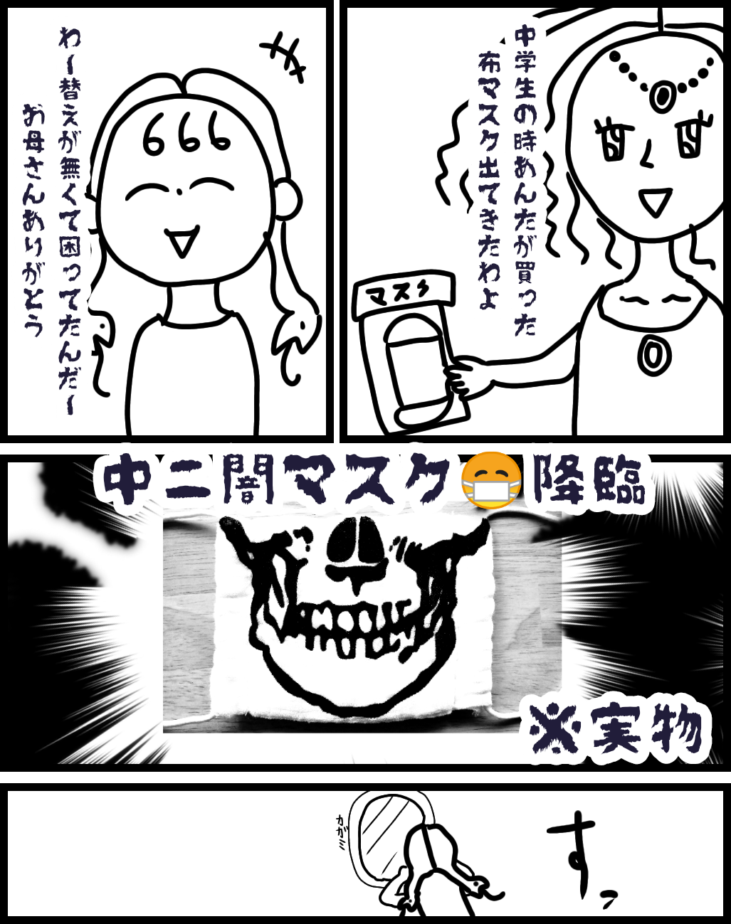 【神宿りし右手】中二病な絵を描こう【お絵描き】