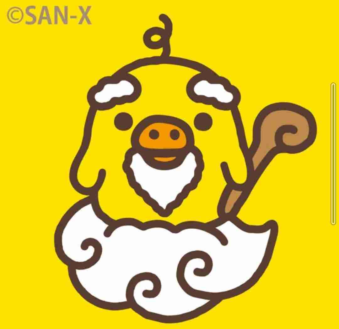 【リラックマ】キイロイトリ好きな人
