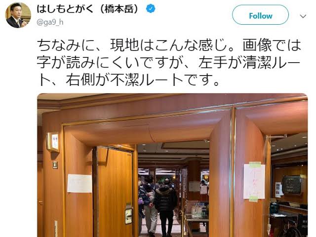 コロナ拡大の中、2週間で5回不倫デート　厚労省の橋本岳副大臣と自見英子政務官が交際