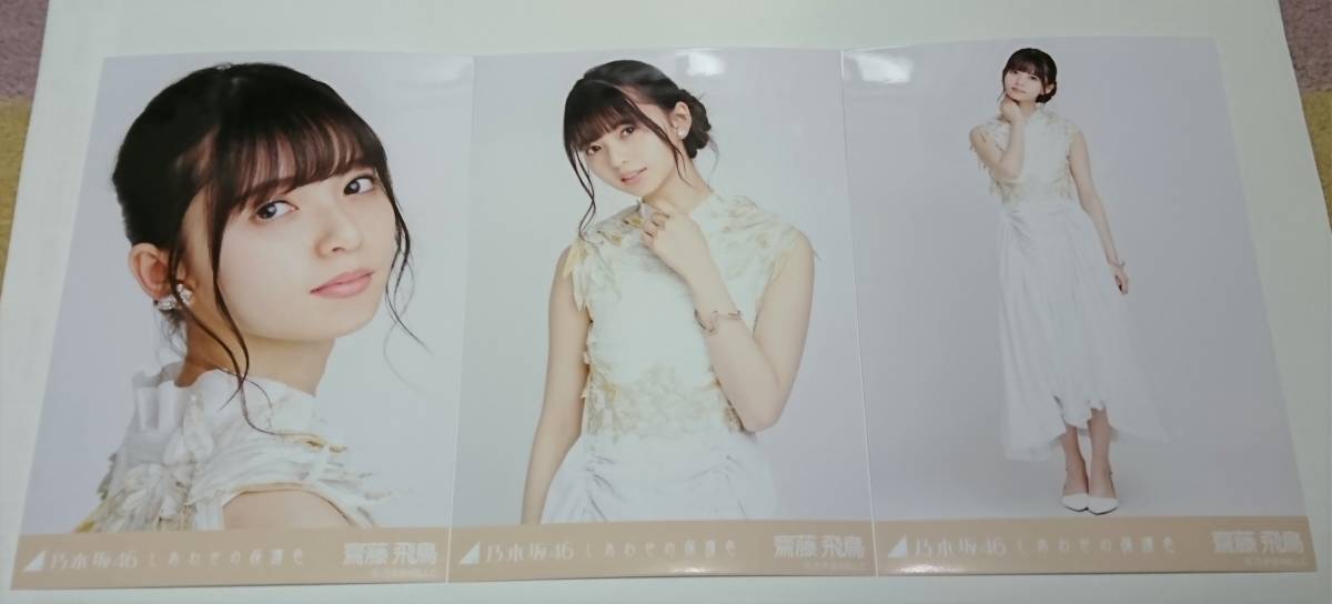 乃木坂46齋藤飛鳥、憧れの“フレンチガール”姿が可愛い