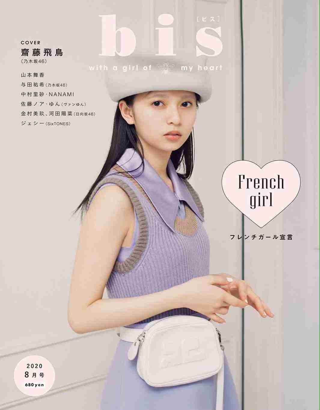 乃木坂46齋藤飛鳥、憧れの“フレンチガール”姿が可愛い