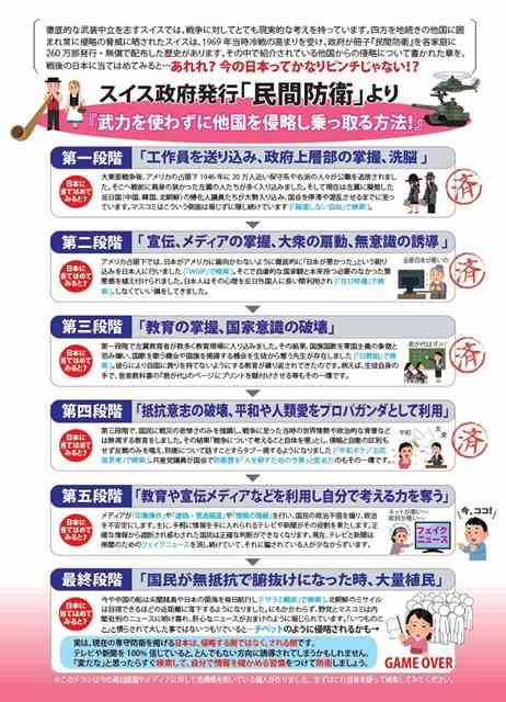TikTokも念頭、中国発アプリ制限を提言へ…自民議連