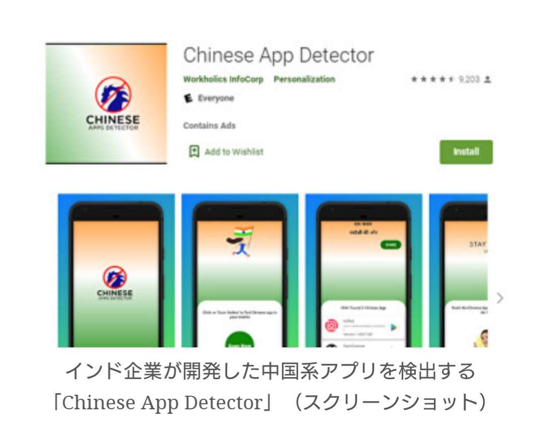 TikTokも念頭、中国発アプリ制限を提言へ…自民議連