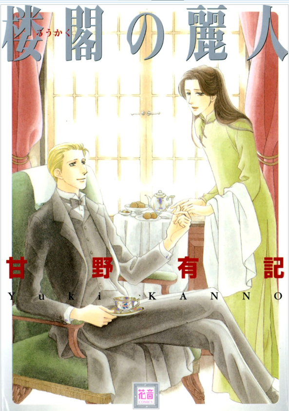 好きなBL漫画おしえて