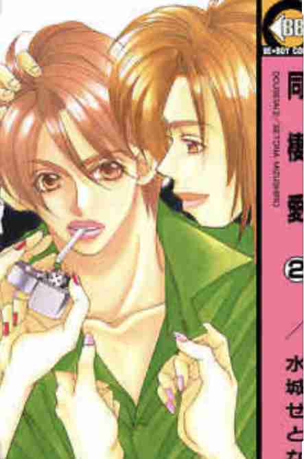 好きなBL漫画おしえて