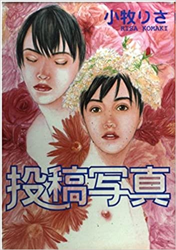 好きなBL漫画おしえて