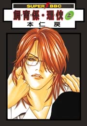 好きなBL漫画おしえて
