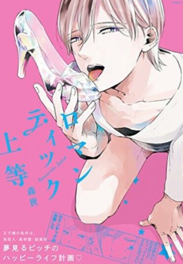 好きなBL漫画おしえて