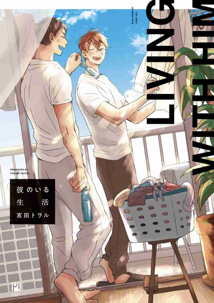 好きなBL漫画おしえて