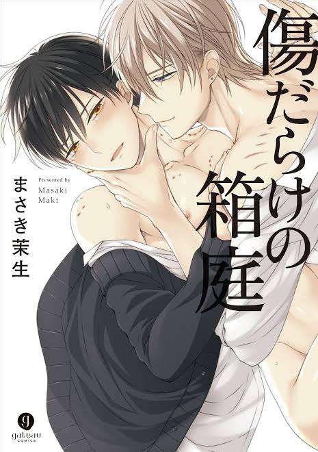 好きなBL漫画おしえて