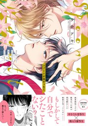 好きなBL漫画おしえて