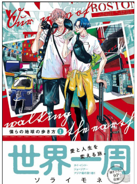 好きなBL漫画おしえて