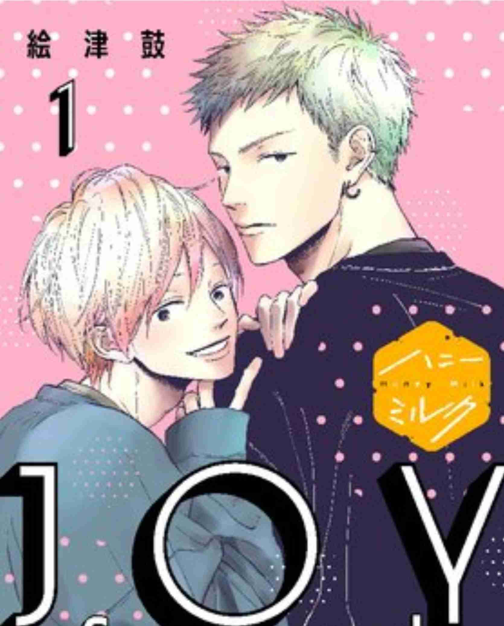 好きなBL漫画おしえて