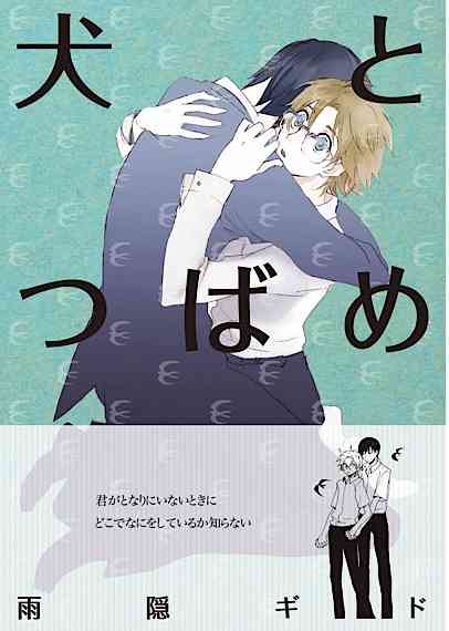 好きなBL漫画おしえて