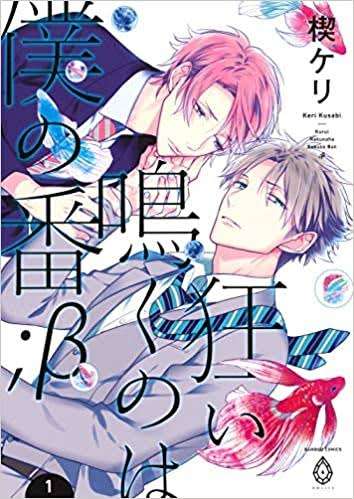 好きなBL漫画おしえて