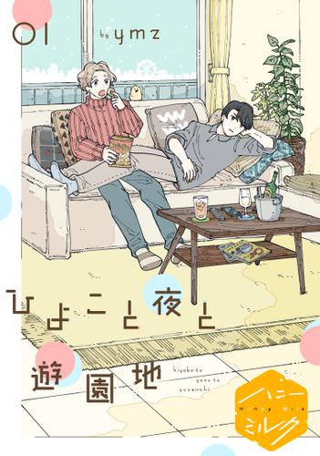 好きなBL漫画おしえて