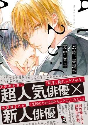 好きなBL漫画おしえて
