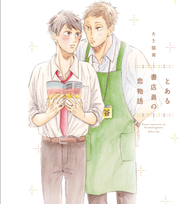 好きなBL漫画おしえて