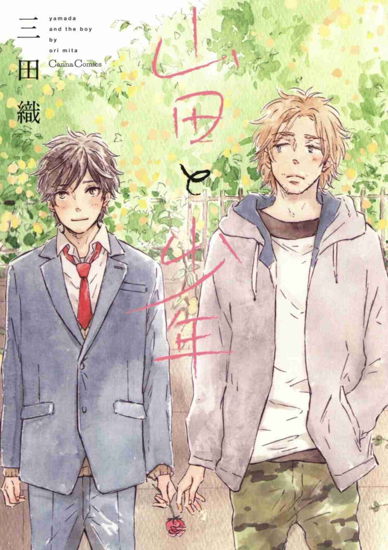 好きなBL漫画おしえて