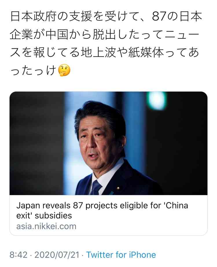 Go Toキャンペーン受託団体が二階幹事長らに4200万円献金