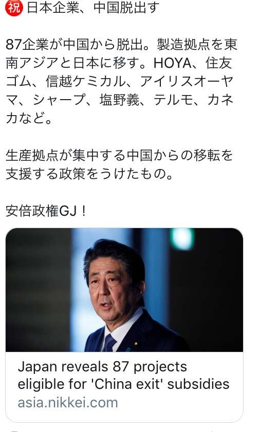 Go Toキャンペーン受託団体が二階幹事長らに4200万円献金