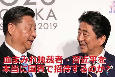 Go Toキャンペーン受託団体が二階幹事長らに4200万円献金