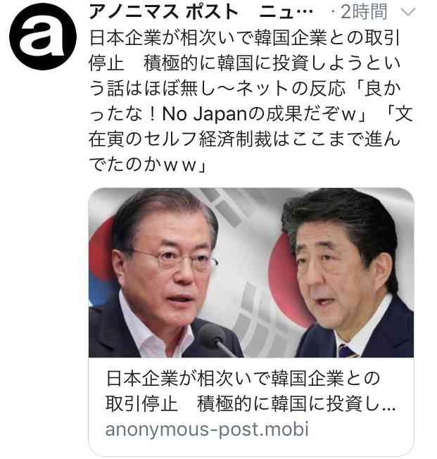 Go Toキャンペーン受託団体が二階幹事長らに4200万円献金