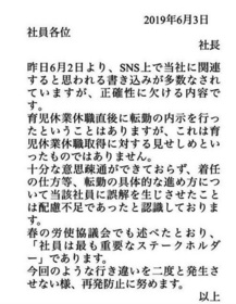 子どもの発熱で欠勤した女性部下に「部署異動したら？」と言った上司に批判相次ぐ