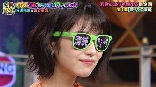 【画像】女性芸能人のサングラス姿