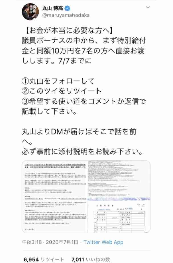 【✨🉐✨】 あなたの知っているお得情報を教えて下さい❗😄