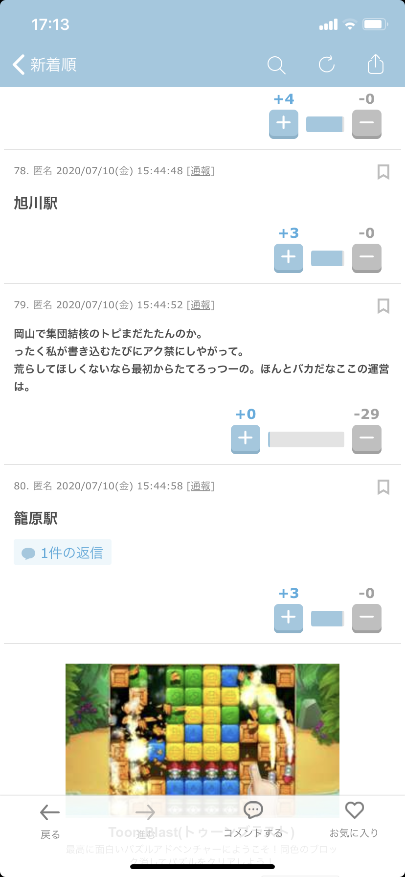 岡山市で結核集団感染 60代女性と同居家族、勤務先関係者計6人