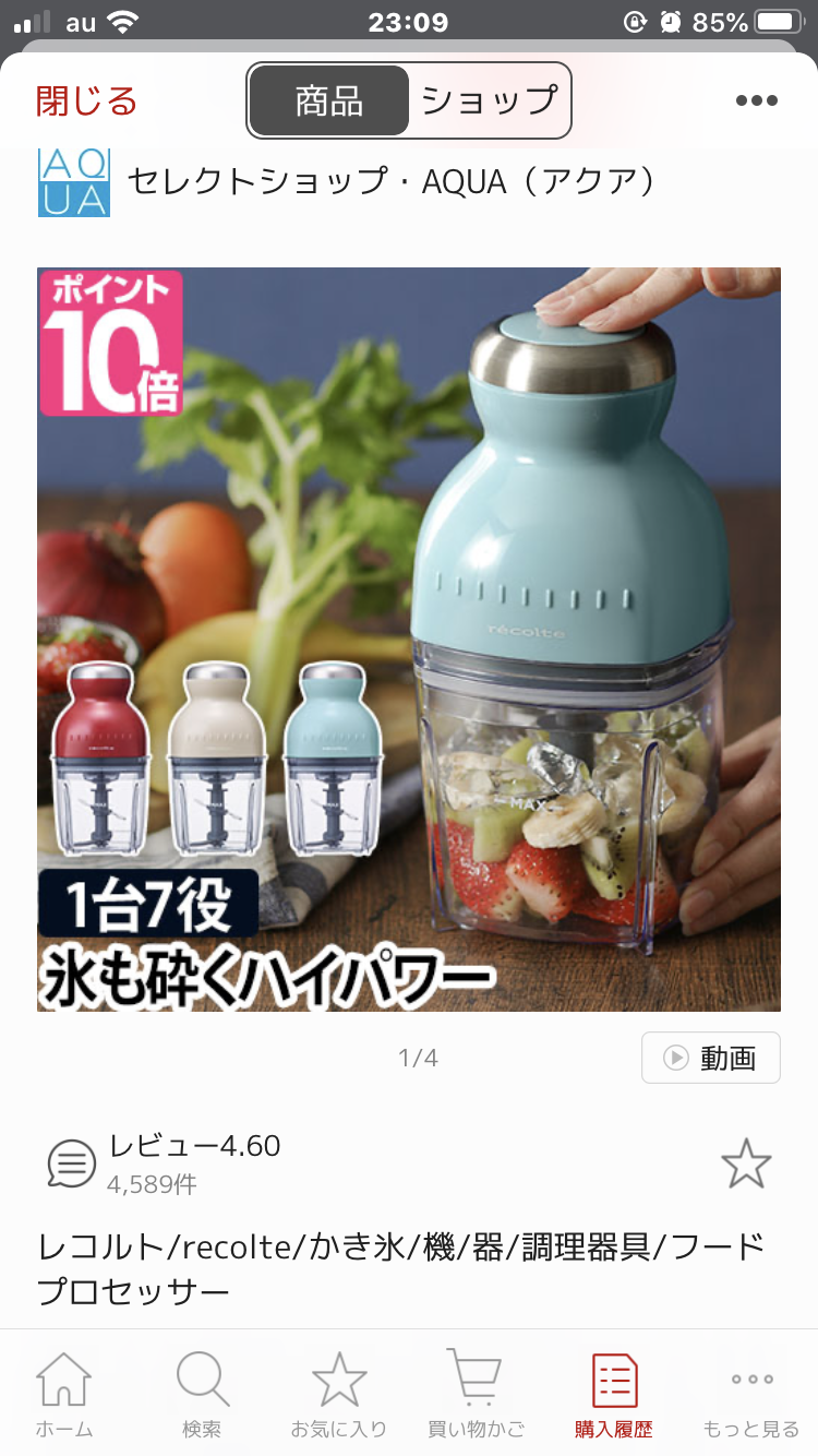 おすすめのカキ氷機教えて