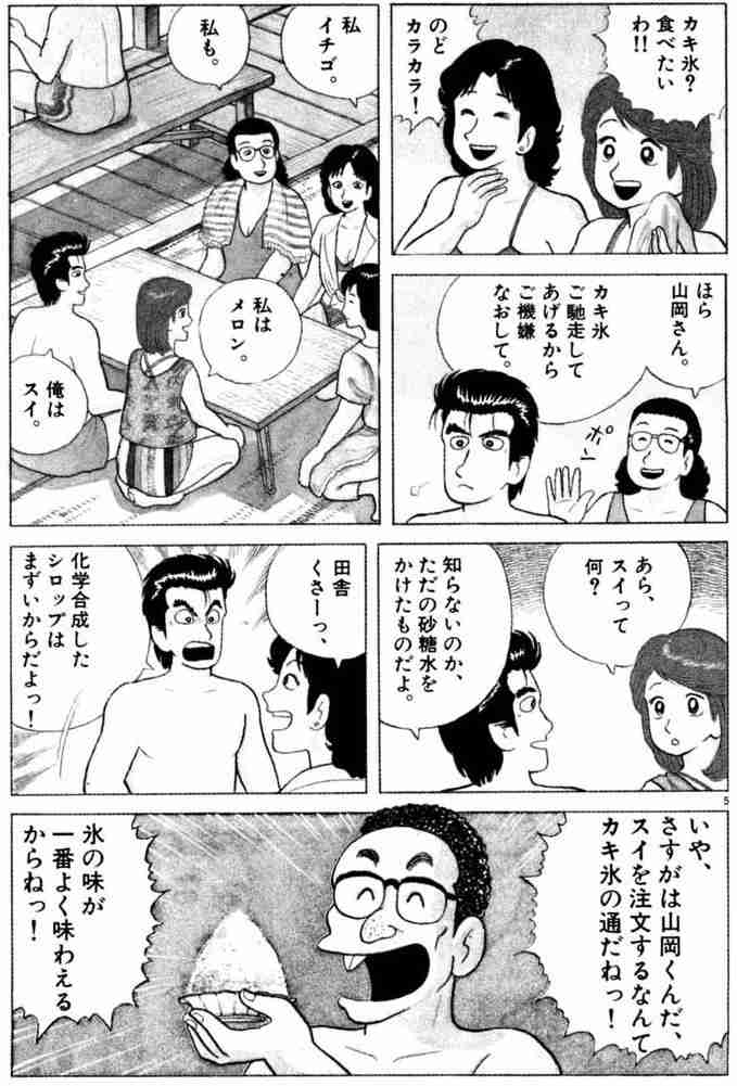 おすすめのカキ氷機教えて