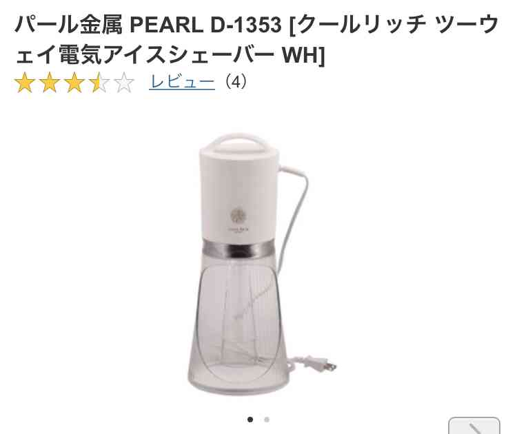 おすすめのカキ氷機教えて
