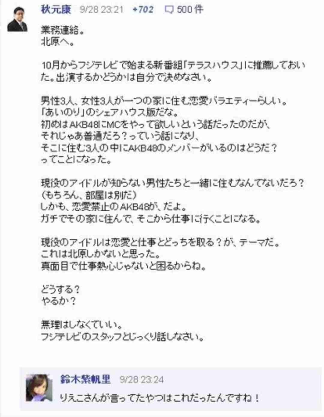 木梨憲武、指原莉乃との音楽ユニット企画始動を報告「秋元さんがその場で即答してくれて」