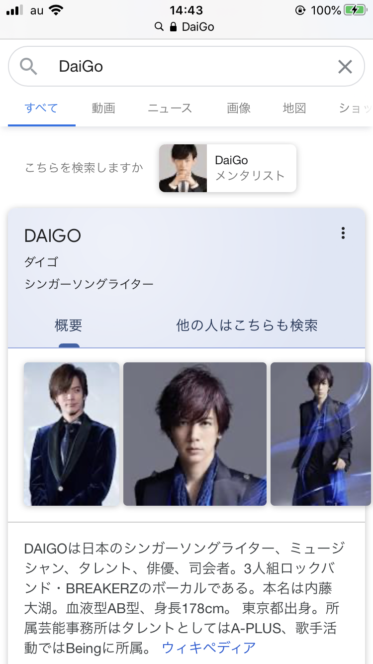 DaiGo「フジテレビを許さない」告発にスタッフが謝罪 「失礼な間違い」「嫌味ったらしい」と賛否の声
