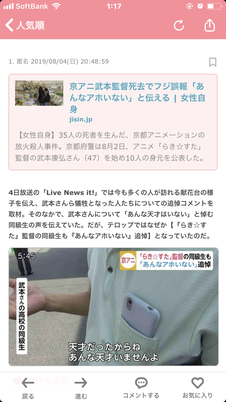 DaiGo「フジテレビを許さない」告発にスタッフが謝罪 「失礼な間違い」「嫌味ったらしい」と賛否の声