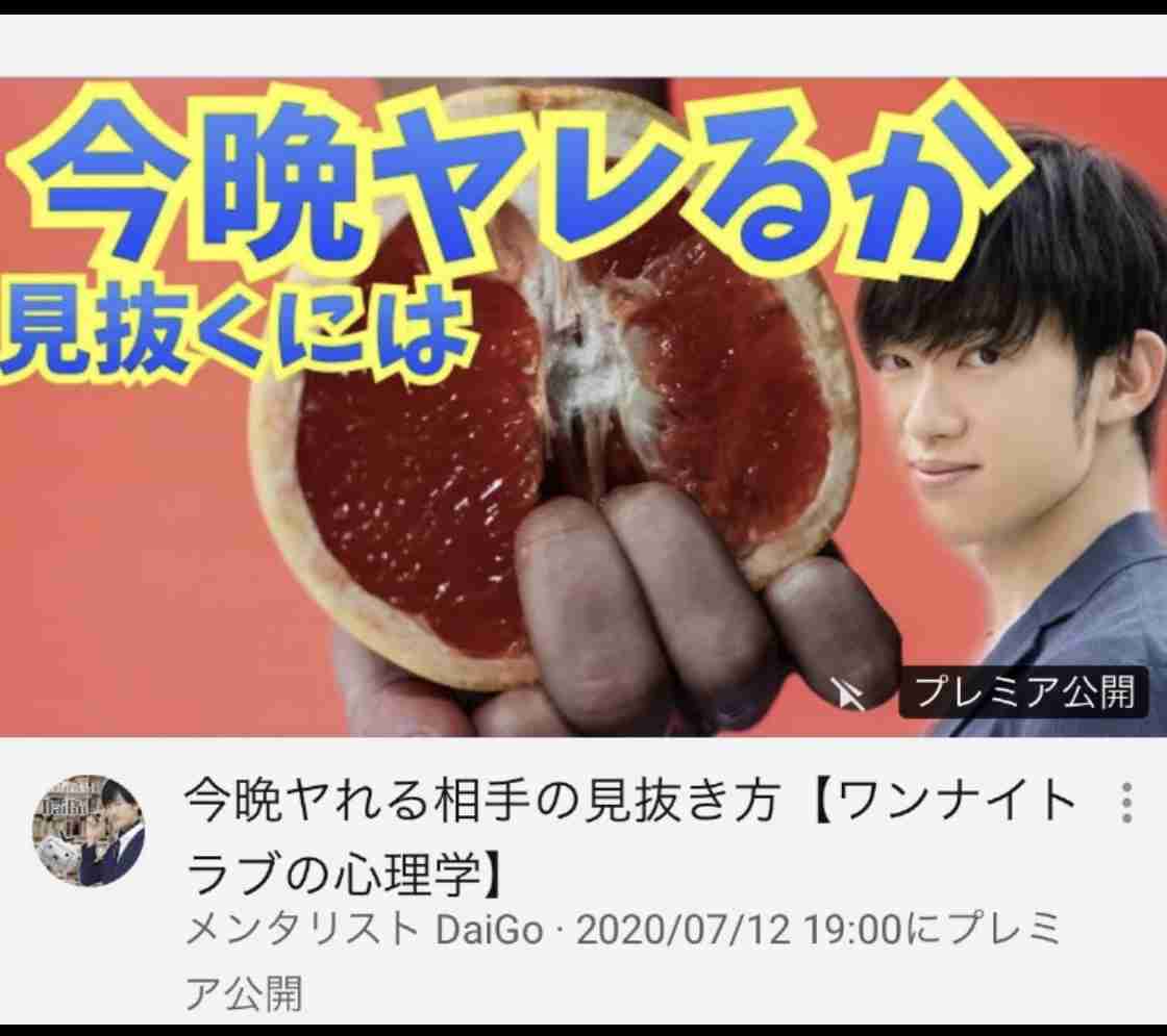 DaiGo「フジテレビを許さない」告発にスタッフが謝罪 「失礼な間違い」「嫌味ったらしい」と賛否の声