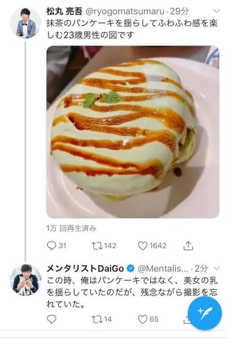 DaiGo「フジテレビを許さない」告発にスタッフが謝罪 「失礼な間違い」「嫌味ったらしい」と賛否の声