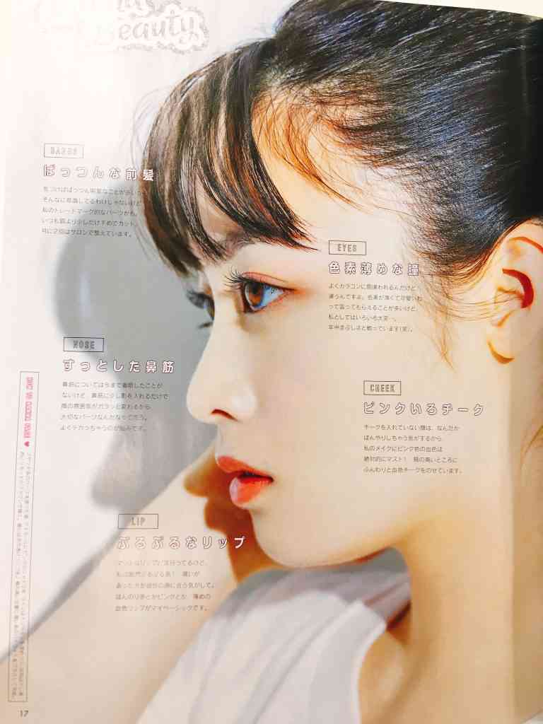 前髪アリが似合う女性芸能人の画像