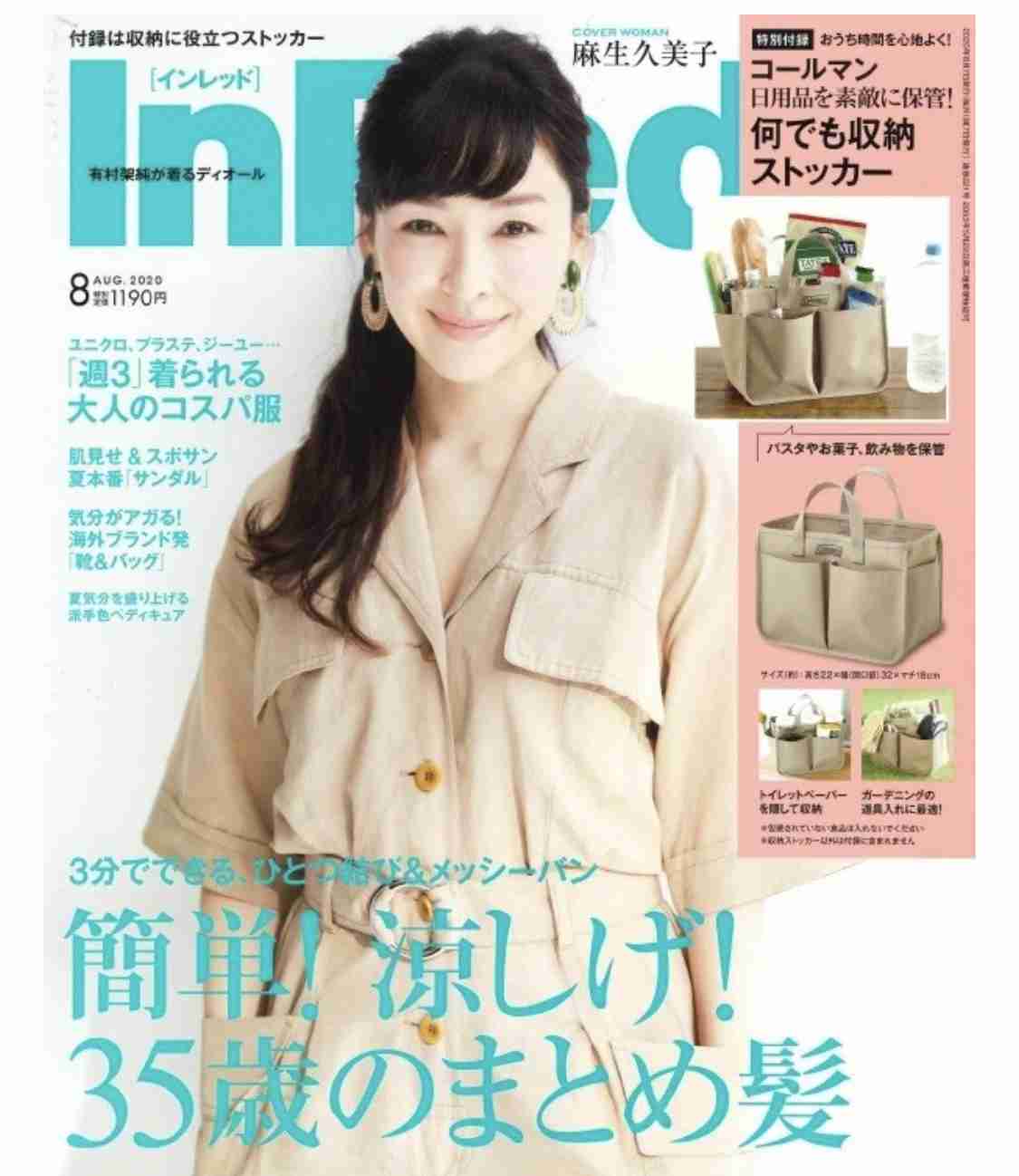 前髪アリが似合う女性芸能人の画像